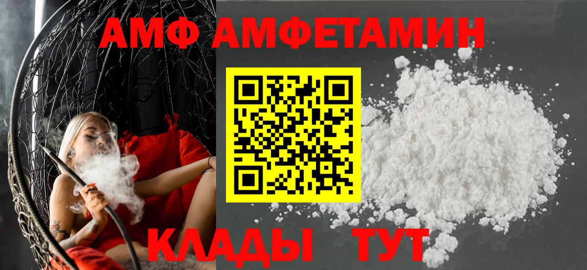 Амфетамин Розовый Кулебаки