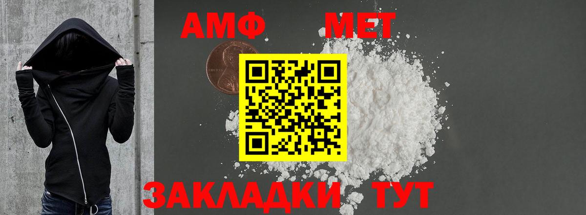 Кулебаки  АМФЕТАМИН  Вход с VPN  Амфетамин Розовый 