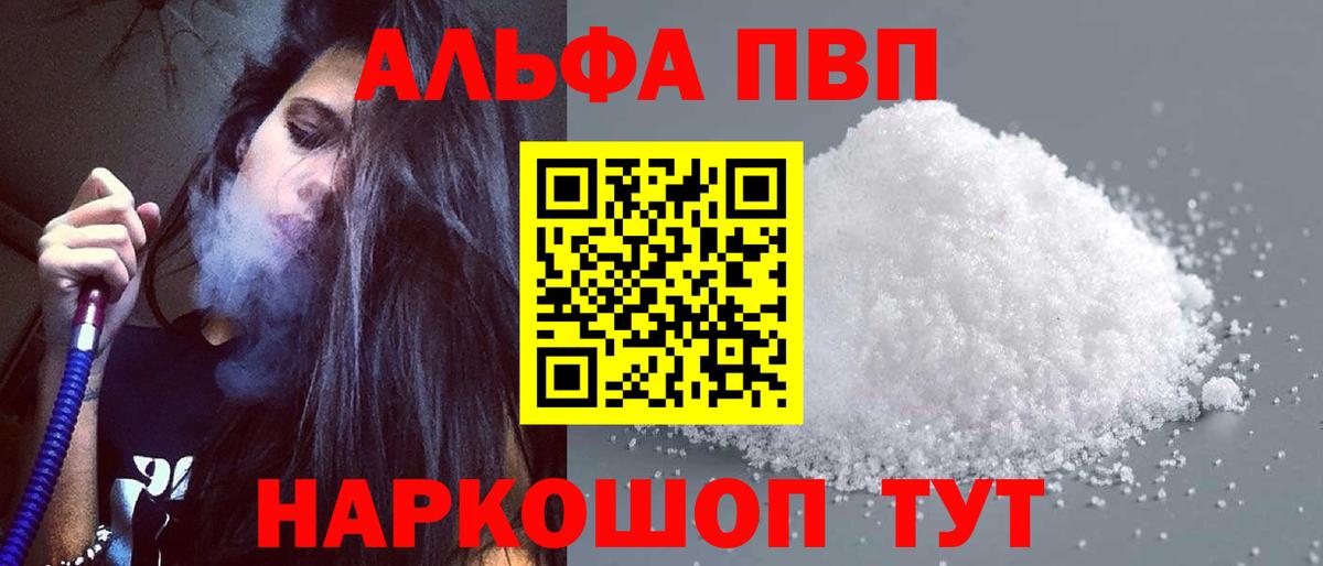 А ПВП крисы CK  Вход с VPN  Кулебаки  APVP мука 