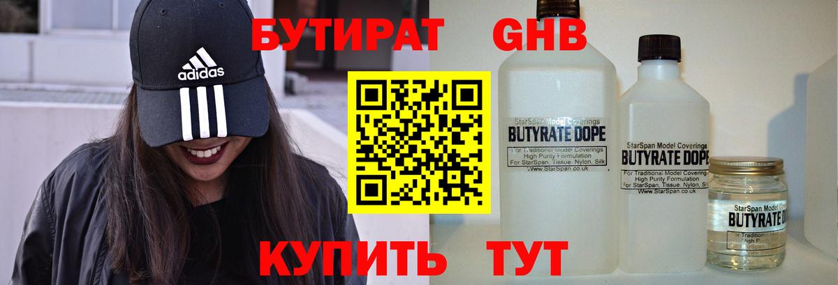 Кулебаки  БУТИРАТ Butirat  Вход с VPN 