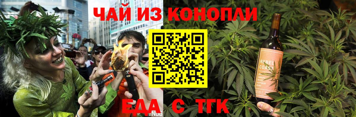 Кулебаки  Печенье с ТГК конопля  Вход с VPN 