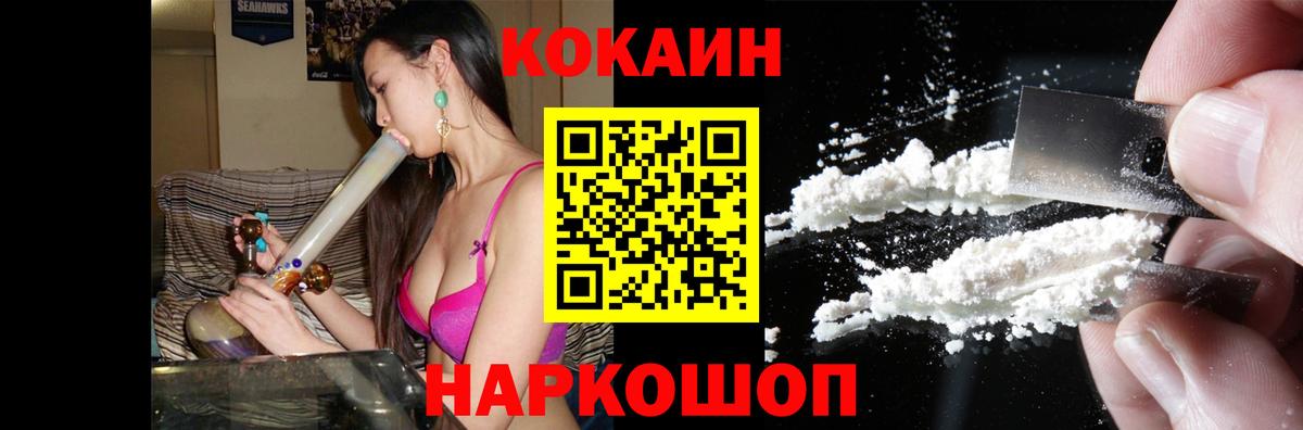 Cocaine Эквадор  Cocaine  Кулебаки  Вход с VPN  КОКАИН 99% 