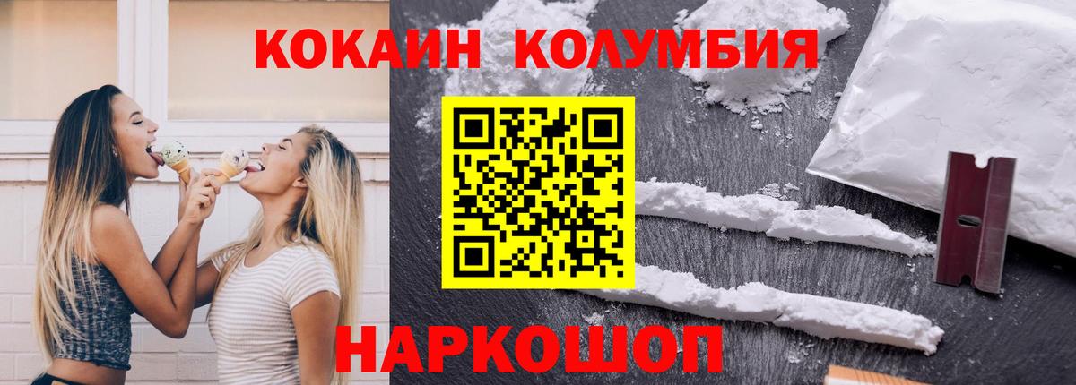 Cocaine FishScale Кулебаки