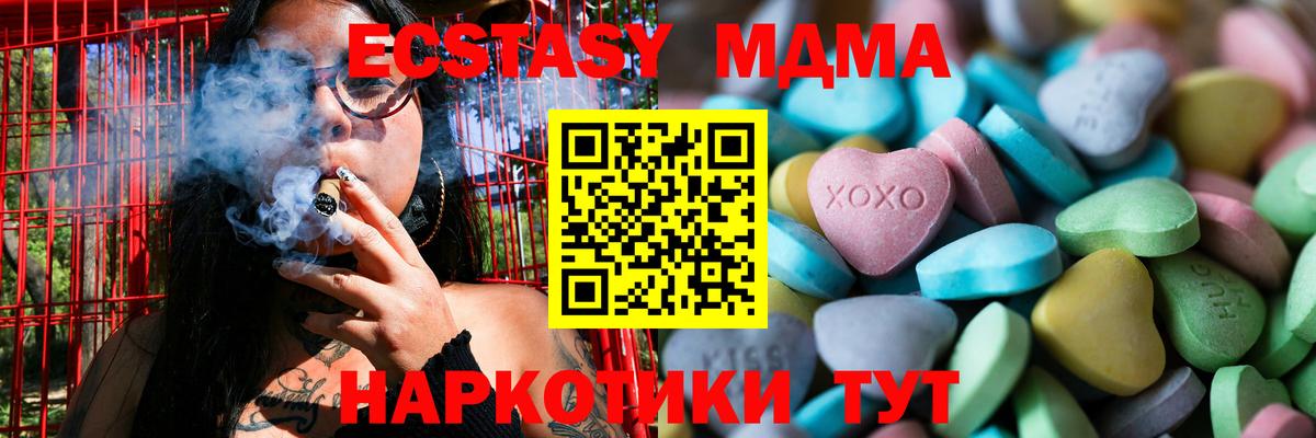 ЭКСТАЗИ 99%  Экстази  Кулебаки  Вход с VPN  ЭКСТАЗИ 250 мг 