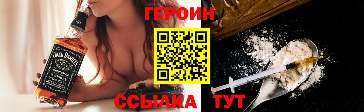 ГЕРОИН хмурый  Героин  Кулебаки  Вход с VPN 