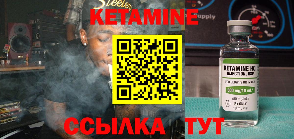 Кулебаки  Кетамин ketamine  Вход с VPN 