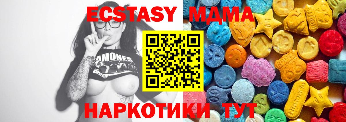 МДМА  Вход с VPN  Кулебаки  МДМА crystal 