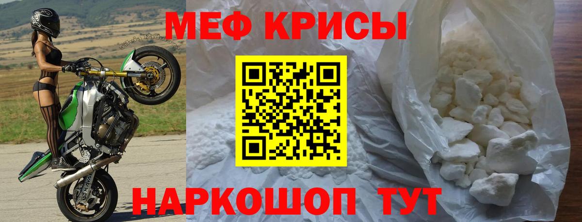 Меф мяу мяу Кулебаки