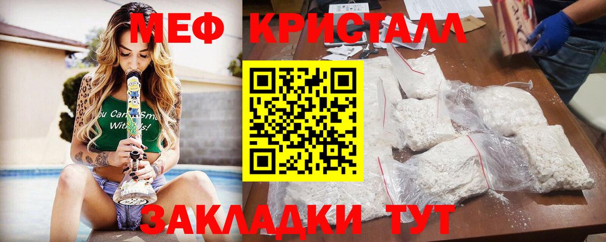 Кулебаки  Меф mephedrone  Вход с VPN 