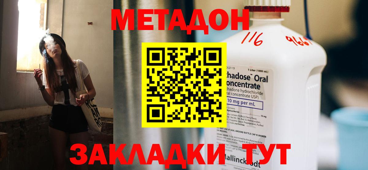 Кулебаки  Метадон белоснежный  Метадон белоснежный  Вход с VPN 