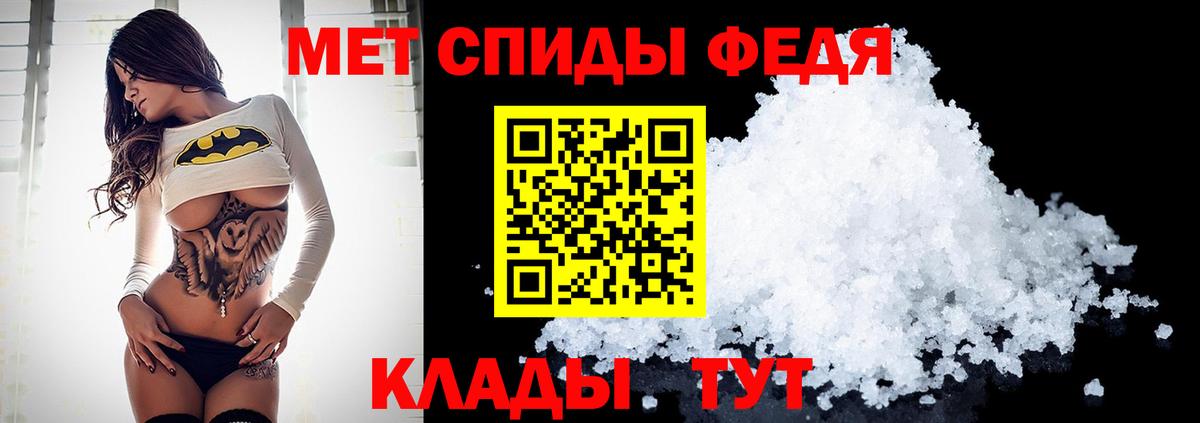 МЕТАМФЕТАМИН пудра Кулебаки