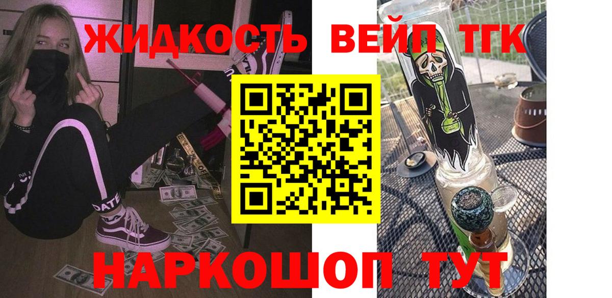 Дистиллят ТГК THC oil  ТГК вейп  Кулебаки  Вход с VPN 